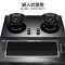 荣事达煤气灶双灶家用嵌入式台式天然气燃气灶双灶液化气猛火炉