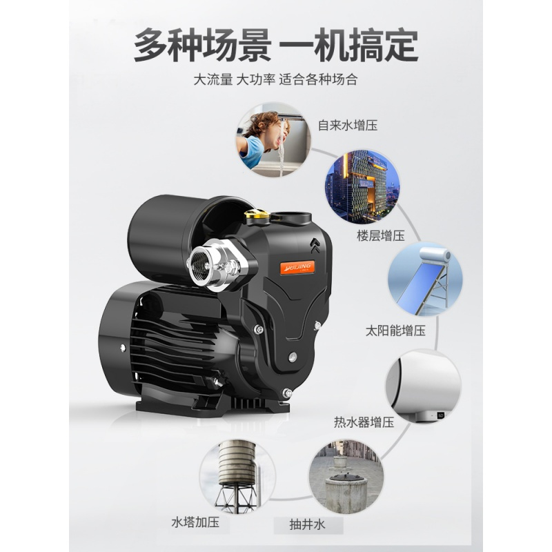 闪电客自吸泵增压泵220v井水全自动小型自来水抽水泵水压家用水井 128