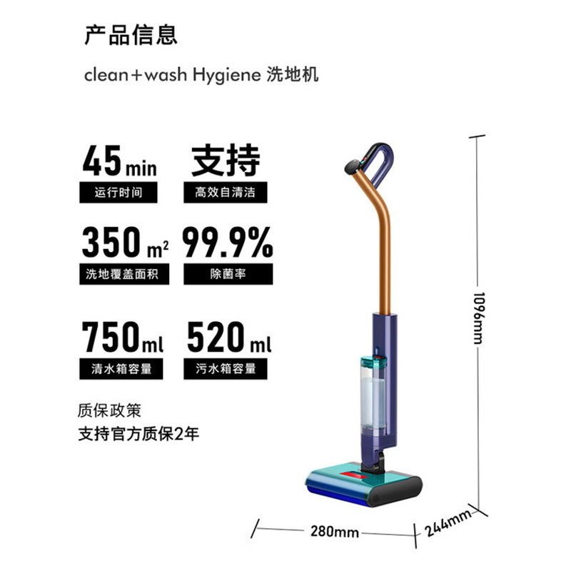 戴森(DYSON)Clean+Wash Hygiene 洗地机 高效清洁除菌 自清洁家用洗地机高清大图