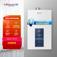 万和(Vanward) 万和JSQ30-16W15 燃气热水器 水伺服恒温 变频风机 瀑布浴