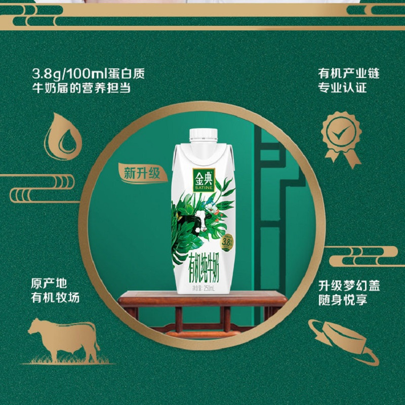 伊利 金典 有机纯牛奶(高端畅饮)250ml