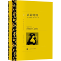 嘉莉妹妹//2024新定价