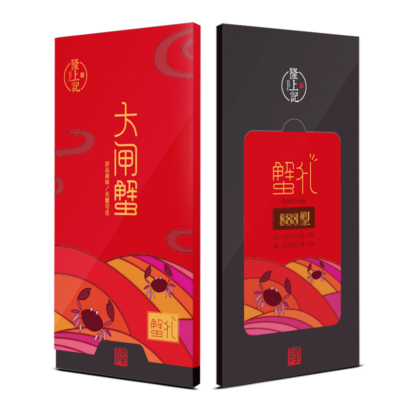 [礼券] 隆上记大闸蟹礼券2388型 公蟹4.5两/只 母蟹3.5两/只 4对8只螃蟹 海鲜水产