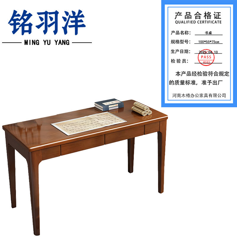 铭羽洋书桌100*55*75cm张高清大图