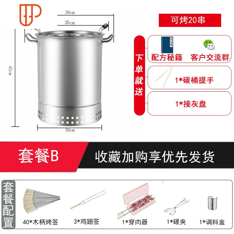 国泰家和 Guotaijiahe 厨房小工具家用烧烤炉无烟木炭不锈钢烧烤架户外碳烤肉炉子架子野外全套用具国泰家和双层套筒20串小号烤炉套餐b 双层烧烤用品 价格图片品牌报价 苏宁易购值的锅具专营店