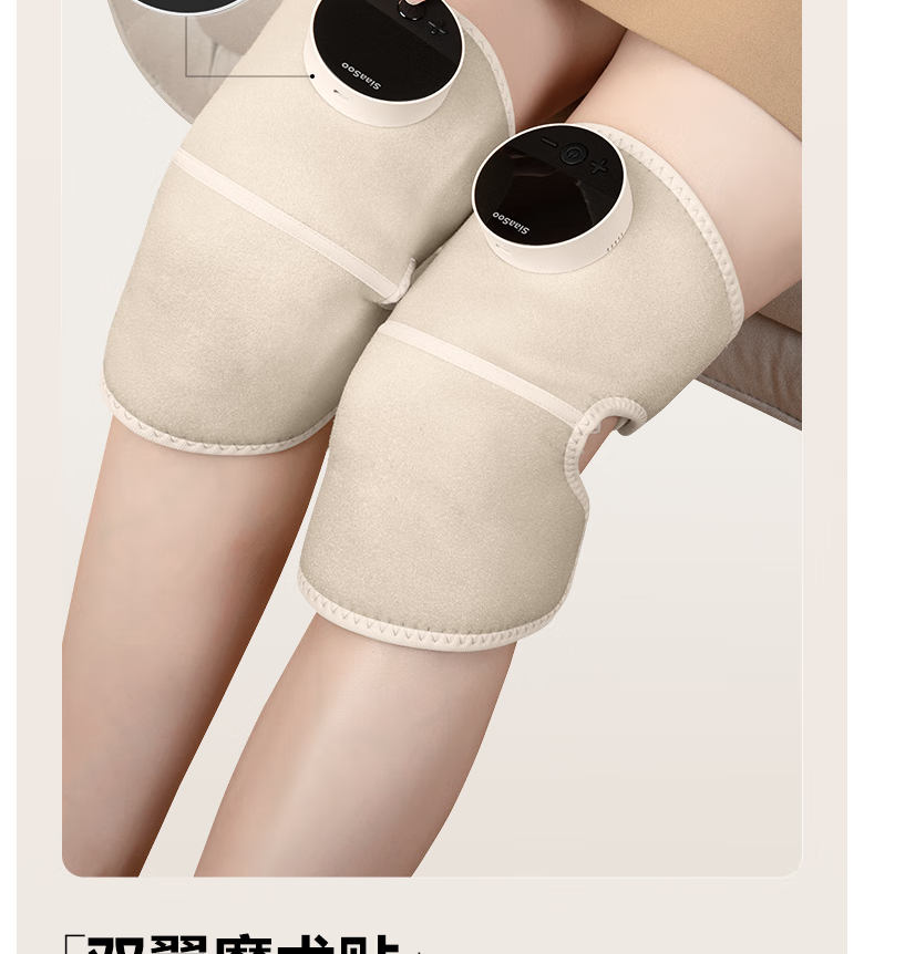 象术智能肩颈按摩器无线便携便携热敷款深层揉捏缓解疲劳