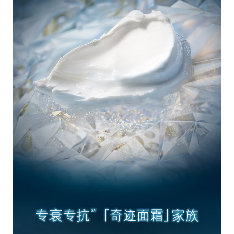 海蓝之谜(LA MER)奇迹面霜60ml保湿修护紧致护肤品高清大图