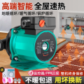 海亚森暖气热水循环泵