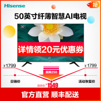 海信(Hisense)H50E3A 16G 50英寸4K HDR超高清 金属背板 人工智能电视 丰富影视教育