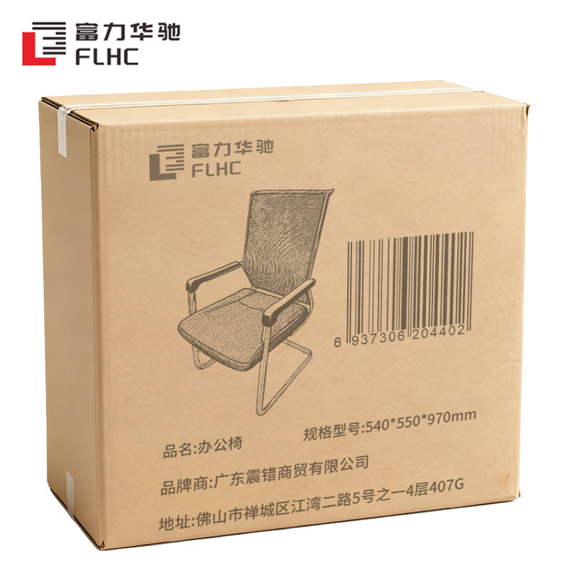 富力华驰 办公椅 540*550*970mm 把高清大图