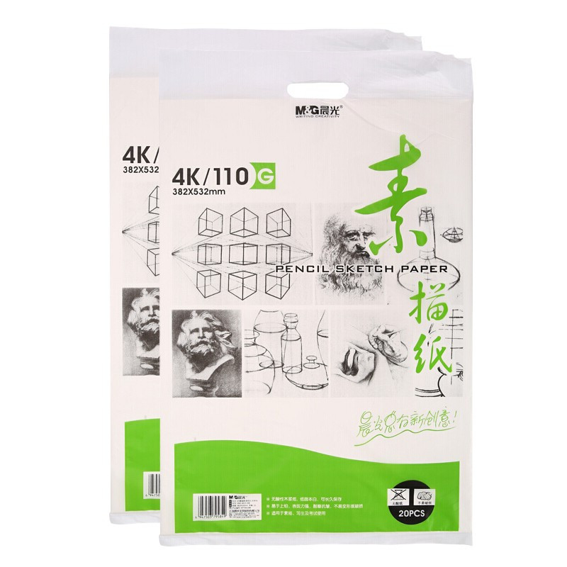 晨光(M&G)APYMU268素描纸4K/20页美术绘画铅画纸