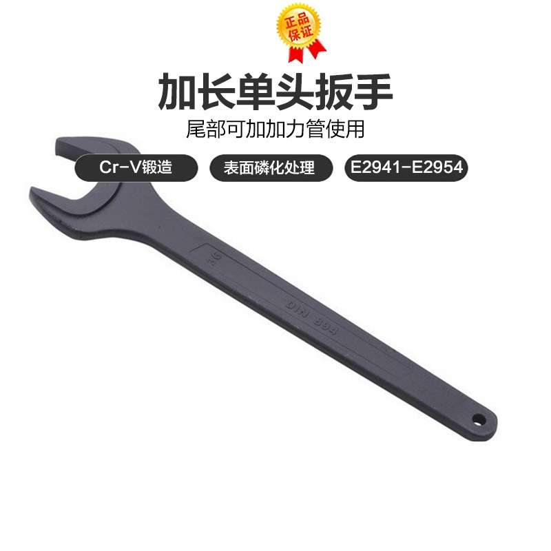 E2952 加长单头呆扳手