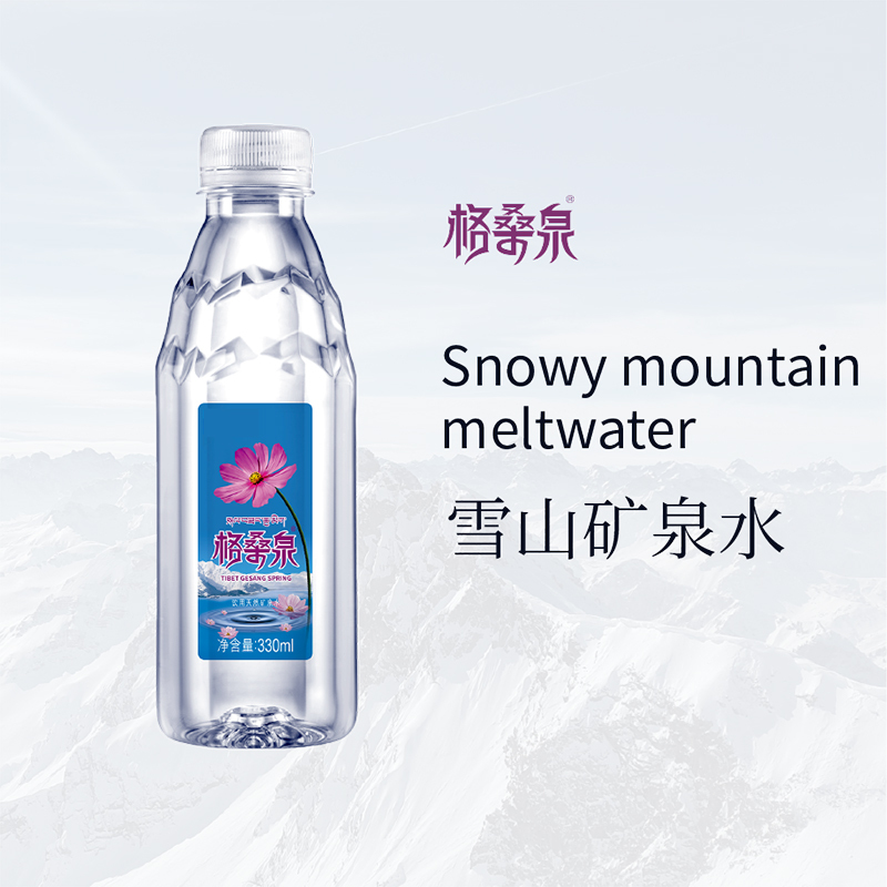 西藏天然矿泉水 格桑泉 均衡矿物质 330ml*24瓶/箱 弱碱性 整箱装