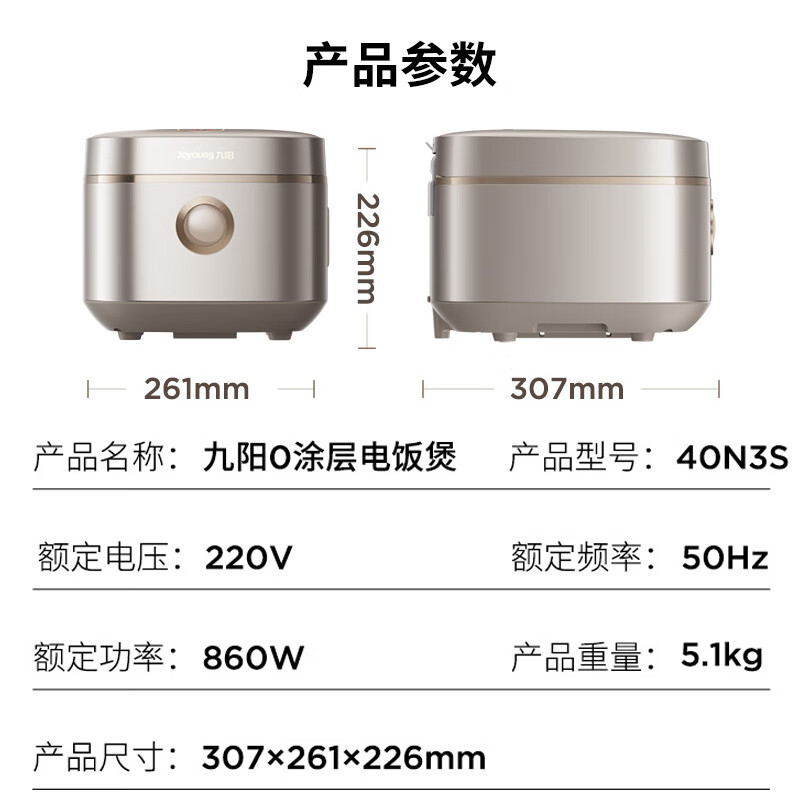 九阳40N3S 二代0涂层不粘电饭锅304不锈钢内胆5A级电饭煲354*276*237mm高清大图