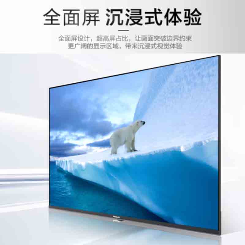 松下(Panasonic)TH-55NX680C 55英寸4K超高清全面屏智能网络平板电视 六色驱动技术 双频WiFi高清大图