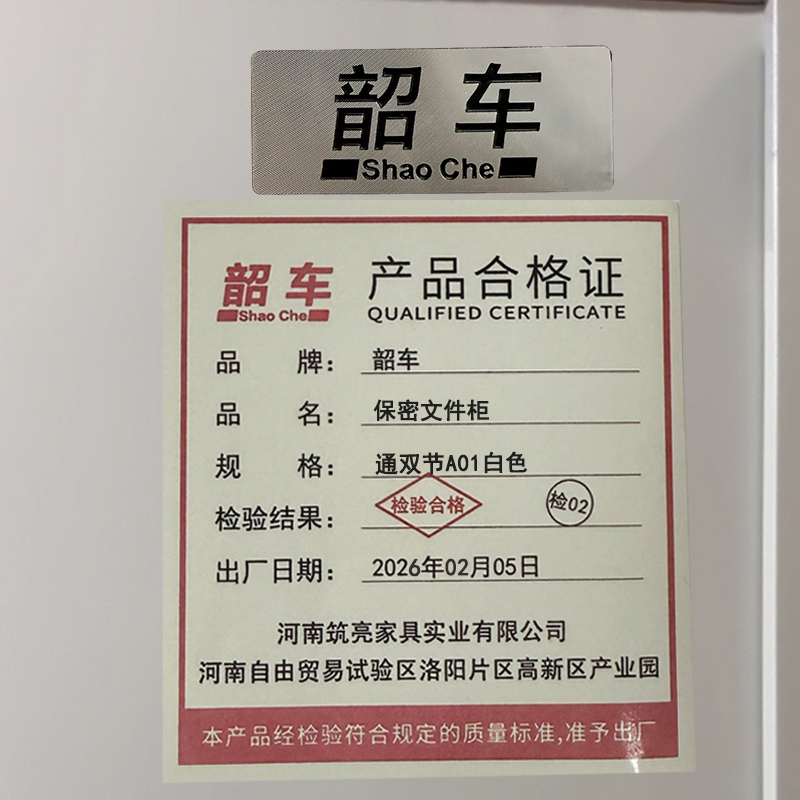 韶车保密柜保密文件柜通双节A01白色台高清大图