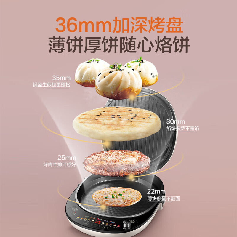 苏泊尔(SUPOR)家用多功能可升降电饼铛双面加热JD32AQ18高清大图