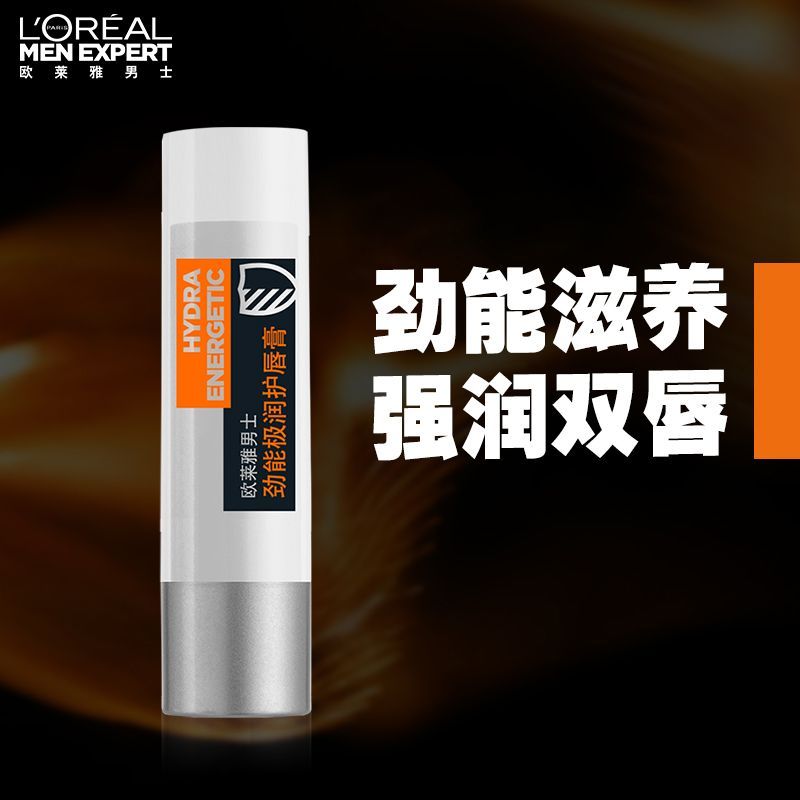 欧莱雅男士劲能极润护唇膏润唇膏3.5g水润保湿滋养无色防干裂起皮