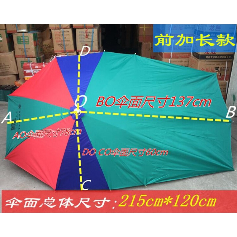 18新款路霸加长遮阳伞摩托车雨伞电动车雨伞载重王伞快递员伞235cm