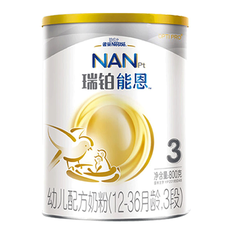 雀巢Nestle瑞铂能恩3段婴儿配方奶粉荷兰原装进口800g*1
