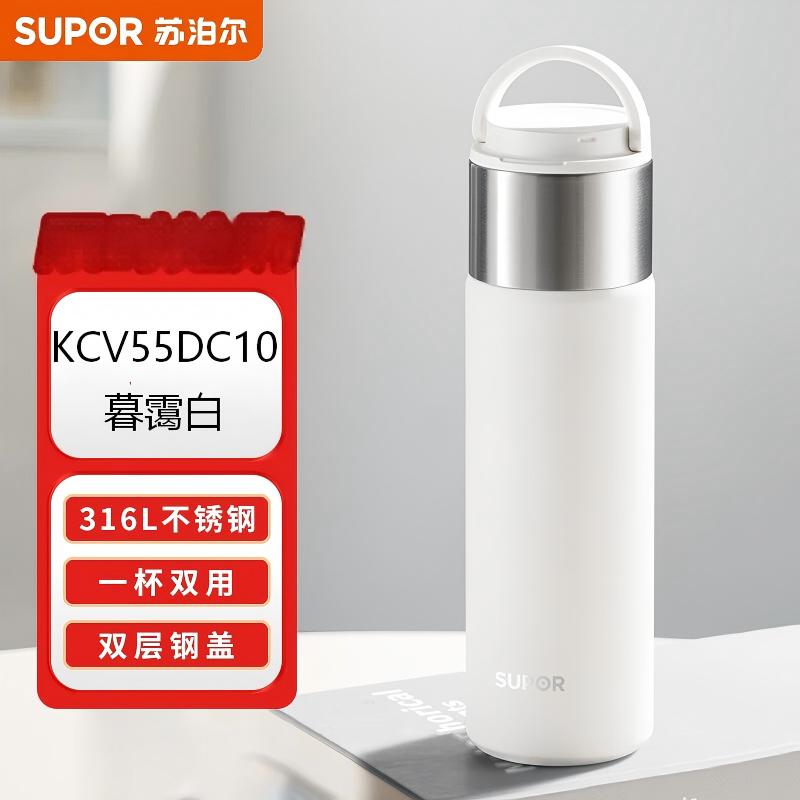 苏泊尔保温杯KCV55DC10暮霭白/1个