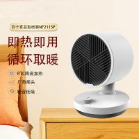 苏宁宜品桌面取暖器家用暖风机电即热即用速热办公室热风机