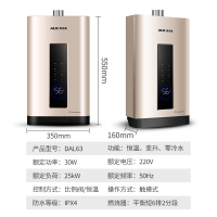 奥克斯(AUX)燃气热水器JSQ25-DAL63即热式家用零冷水13升天然气智能变频恒温强排式速热低压启动