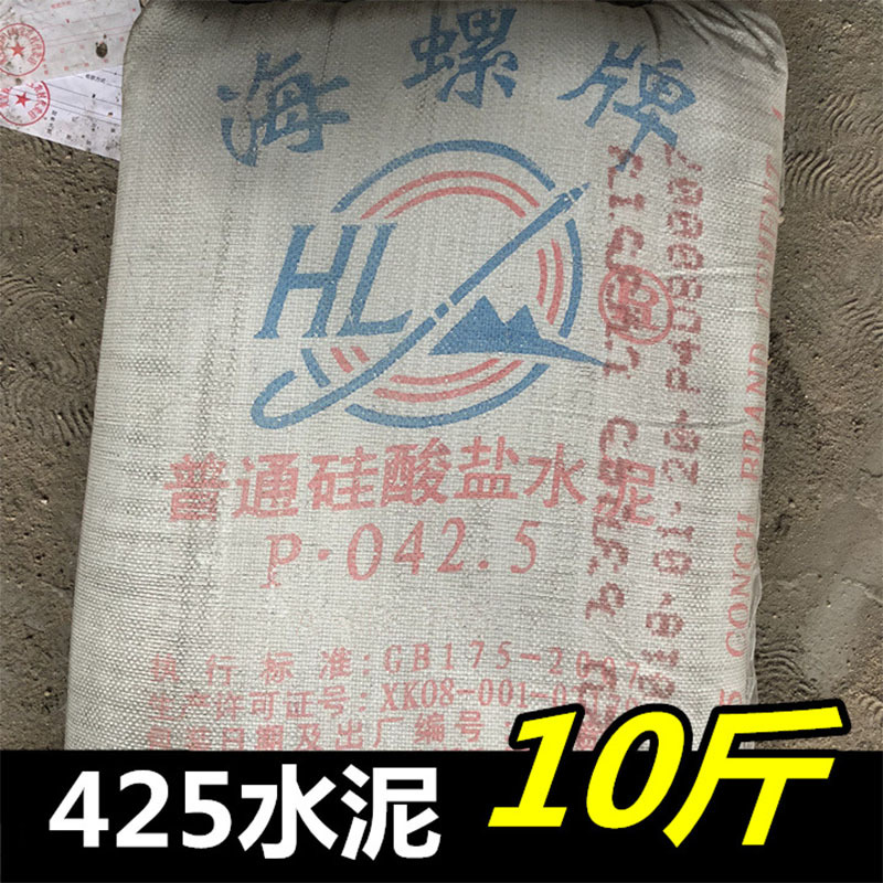 425水泥10斤卫生间漏水修补水泥 散装补漏水泥高强度水泥