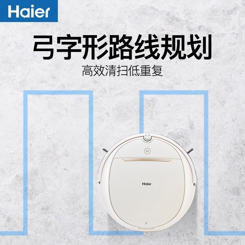 海尔(Haier) T360W 智能家用扫地机器人 扫地机 大吸力吸尘器 智能路径规划 防跌落APP远程智控延边清扫功能
