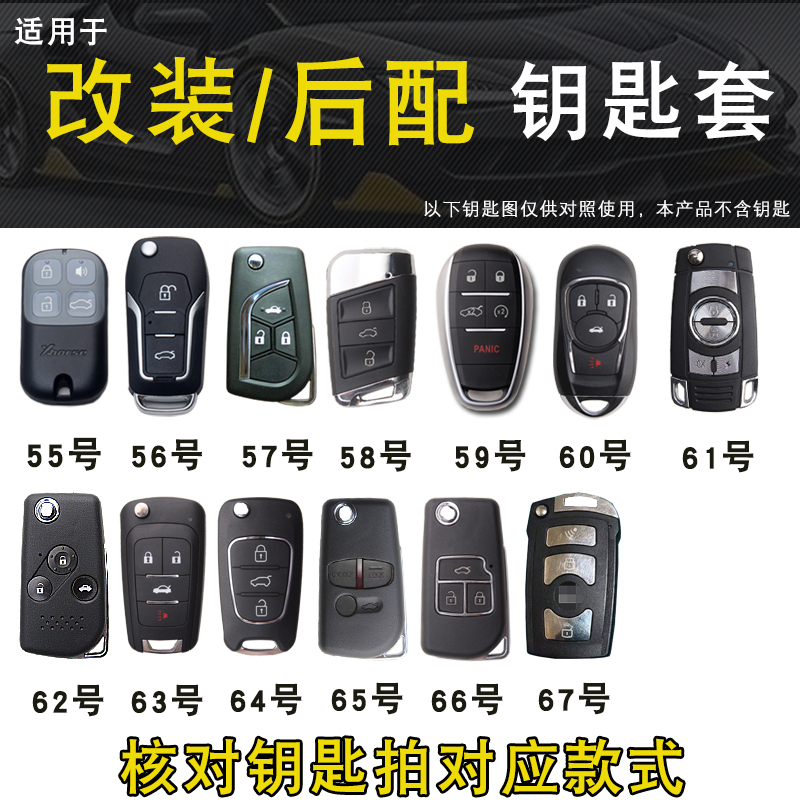 上山豹 适用改装后配增配车钥匙套包扣真皮xhorse钥匙vvdi子机保护套