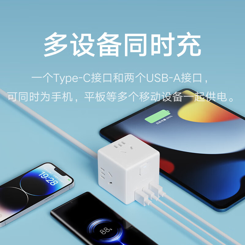 小米魔方转换器Pro33W有线快充插座USB插线板接线板Type-C+USB