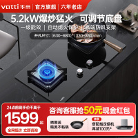 华帝(vatti)5.2kW猛火灶天然气燃气灶具尺寸可调节分体式炉头钢化玻璃双眼灶熄火保护JZT-i10089B