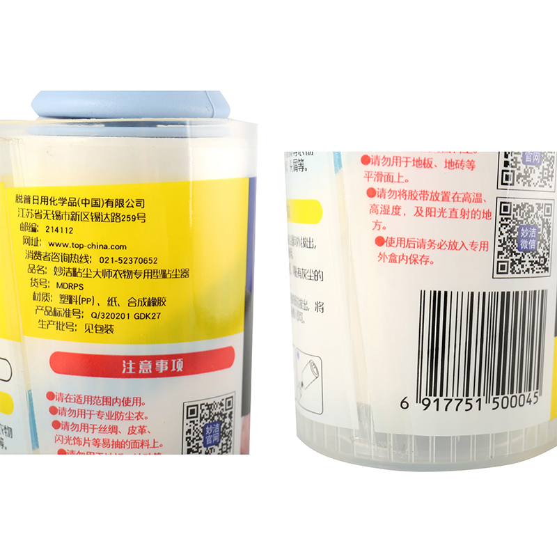 妙洁除尘粘毛滚高效除毛神器设计便携家用清洁好帮手高清大图