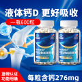 恩威万healsmile钙维生素D软胶囊600粒