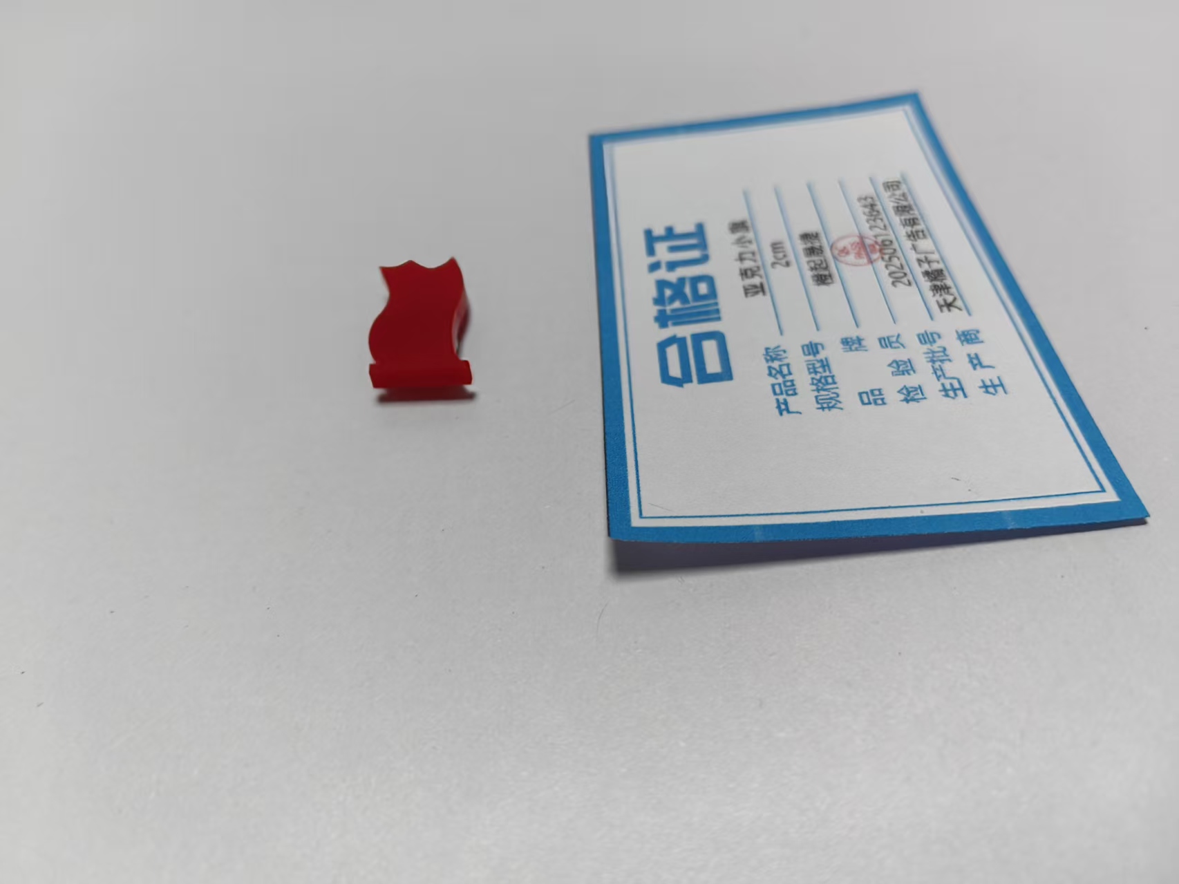 橙起晟捷 亚克力小旗 2cm 个高清大图