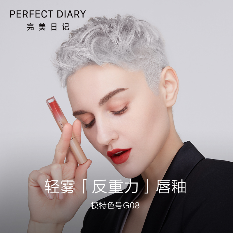 完美日记 恒色轻慕唇釉 G11 反重力