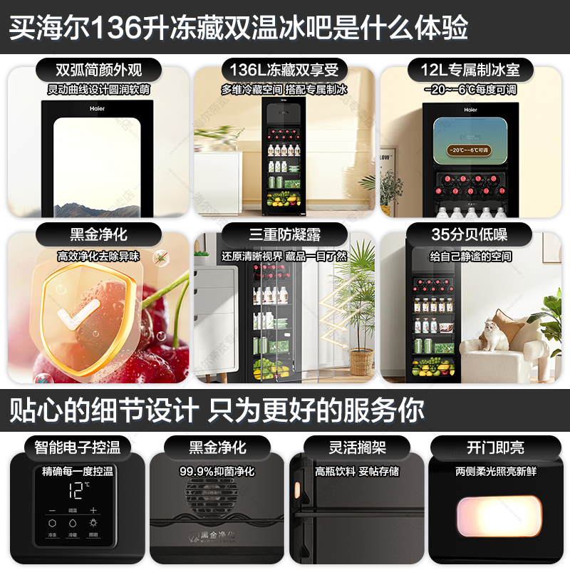 海尔冰吧家用客厅办公室展示柜冷藏柜冷柜小冰柜透明冰箱双温保鲜柜酒柜LC-136LHESD1高清大图