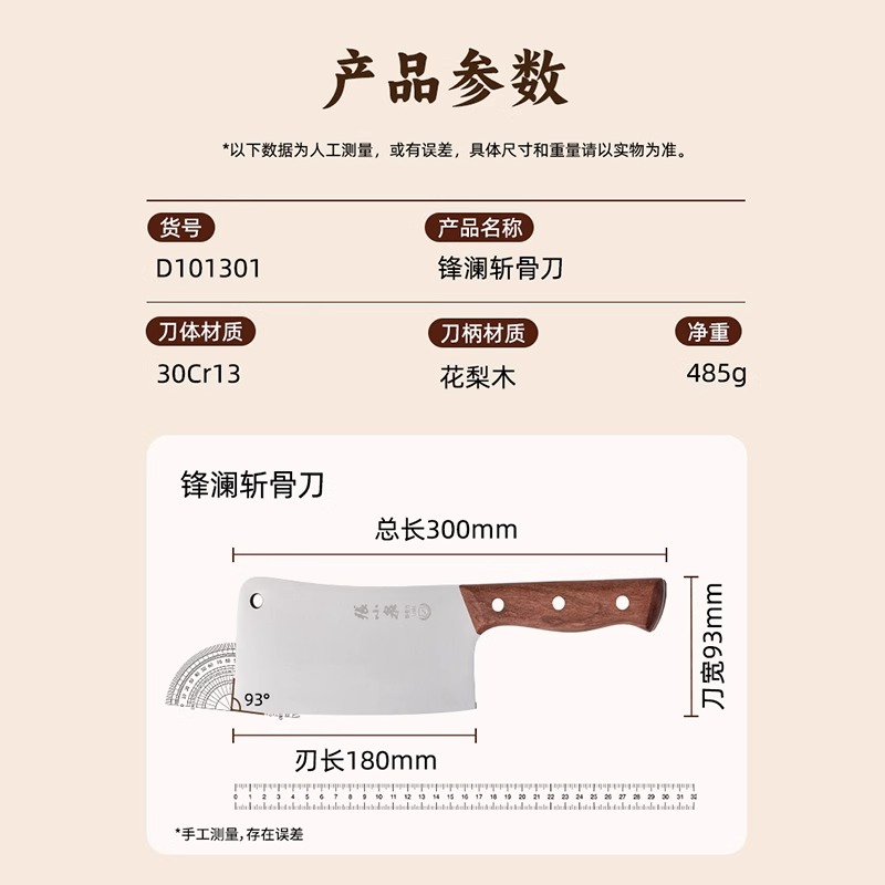 张小泉砍骨专用刀家用锋利高硬斩骨刀重坎刀屠夫商用剁大骨刀8138高清大图