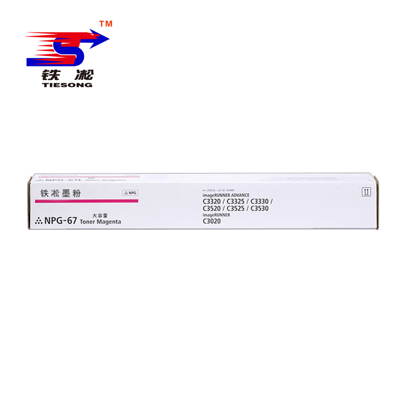 铁凇 墨粉 NPG-67红 大容量 个高清大图