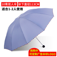天堂伞超大双人雨伞男女大号学生折叠晴雨两用防晒紫外线遮太阳伞 蓝灰色