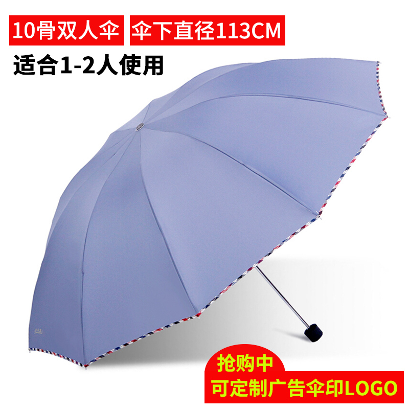 天堂伞超大双人雨伞男女大号学生折叠晴雨两用防晒紫外线遮太阳伞 蓝灰色