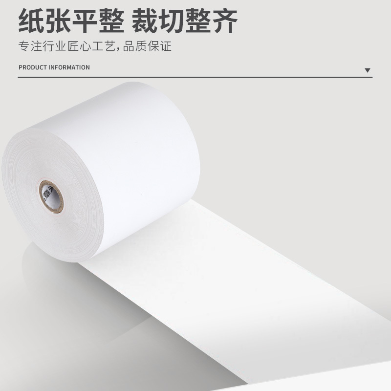新橙天章(TANGO)热敏收银纸80x80mm整箱/30卷 收银机打印纸小卷美团外卖机餐厅超市票据纸热敏纸后厨厨房小票纸