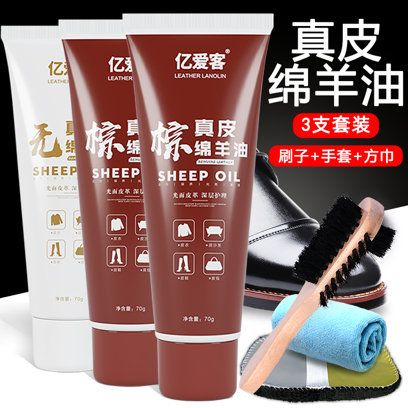【补贴10%】皮鞋油黑色真皮保养油高级无色通用固体皮具护理神器擦鞋工具套装 棕色2支+无色1支送工具一套