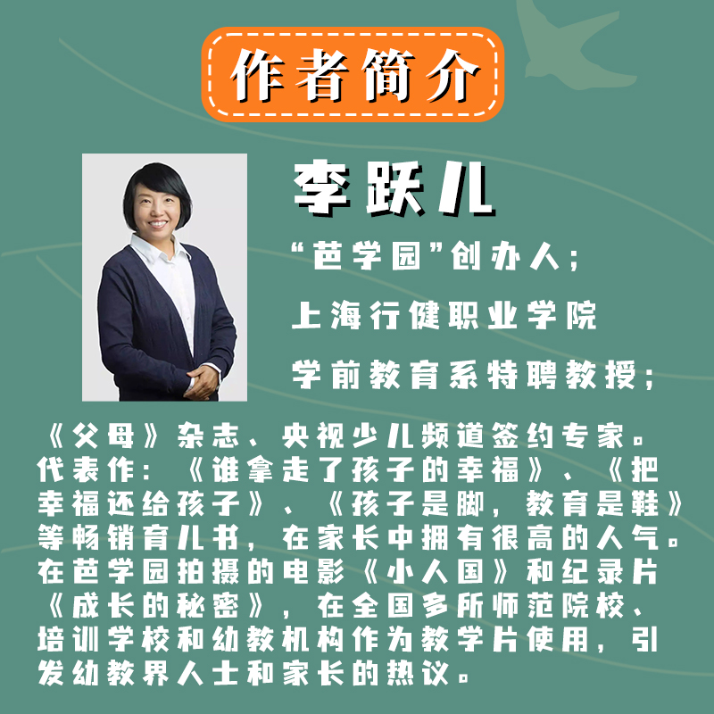 [醉染正版]正版关键期关键帮助李跃儿家庭教育书籍捕捉儿童敏感期爱与自由育儿书籍父母好妈妈胜过好老师正面管教父母的语言高清大图