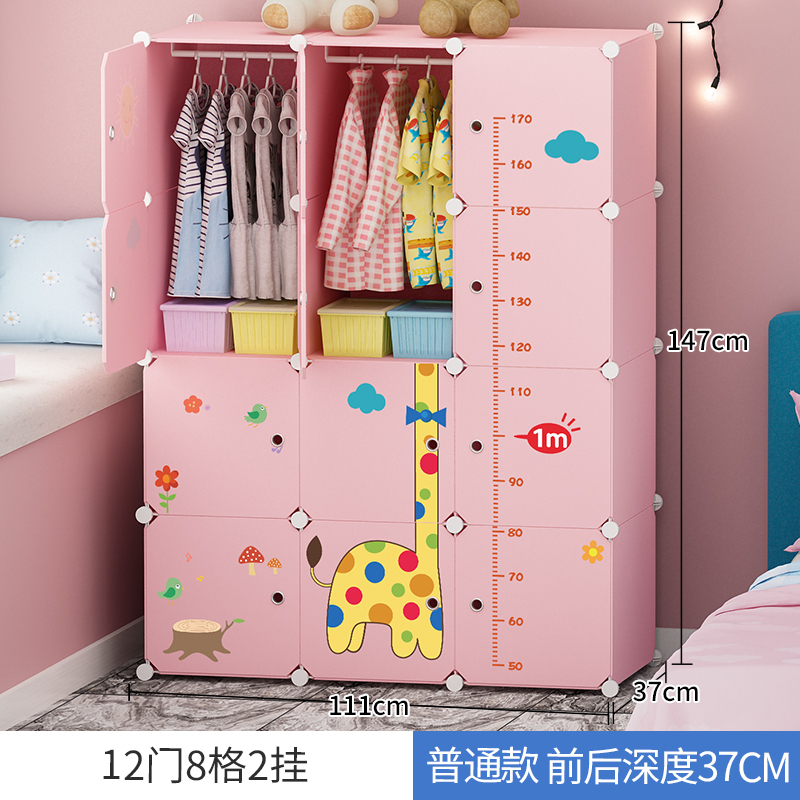 美帮汇儿童衣柜经济型宝宝布艺小衣橱塑料组装家用简易收纳柜子 12门2挂粉
