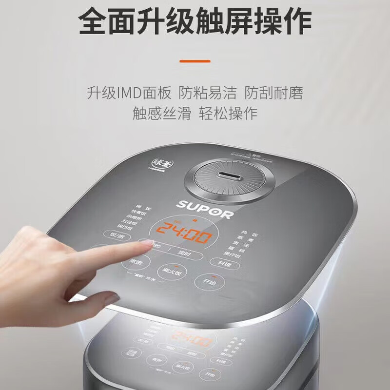 苏泊尔(SUPOR)SF50HC53电饭煲家用智能预约煮粥锅IH电磁加热铜晶球釜内胆电饭锅大容量触控操作5升高清大图