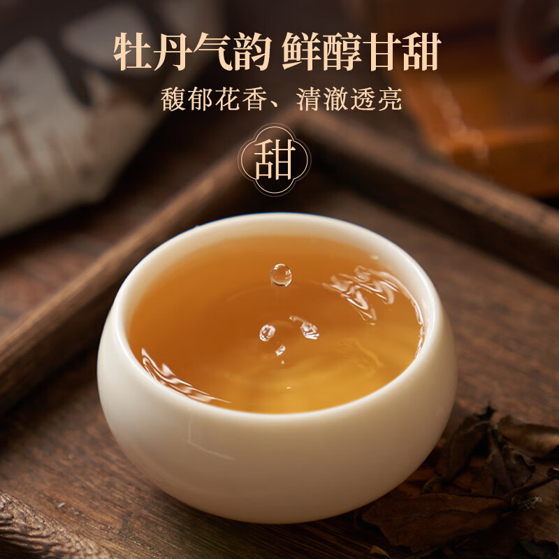 华祥苑茶叶 白茶福鼎白牡丹1000g 2021年陈饼茶礼盒送礼