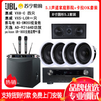 惠威 VX6-C/VX6-W/VX8-C/VX8-W/VX5-LCR嵌入吸顶式环绕5.1全景声音响家庭影院 卡拉Ok套装