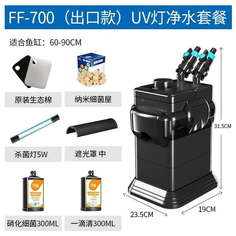 过滤桶鱼缸过滤器三合一净水循环系统设备外置小型水族箱