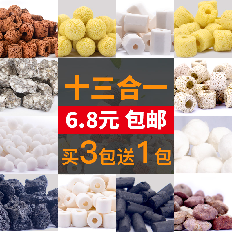 鱼缸过滤材料细菌屋陶瓷环活性炭水族箱麦饭石火山石净水滤材过滤高清大图